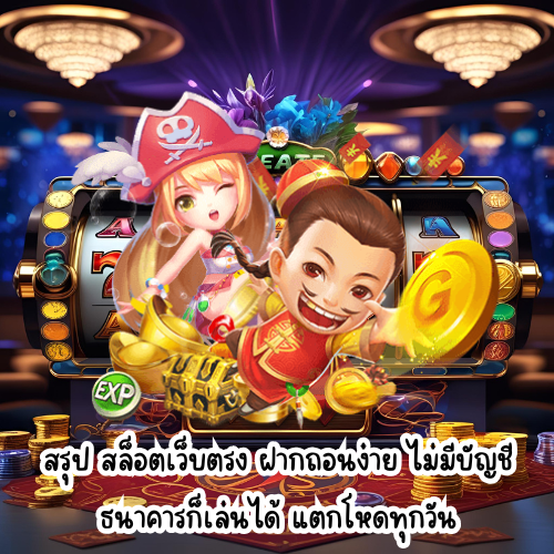 สล็อตนรกอเวจี