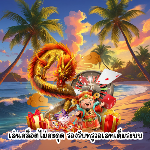 อเวจี สล็อต
