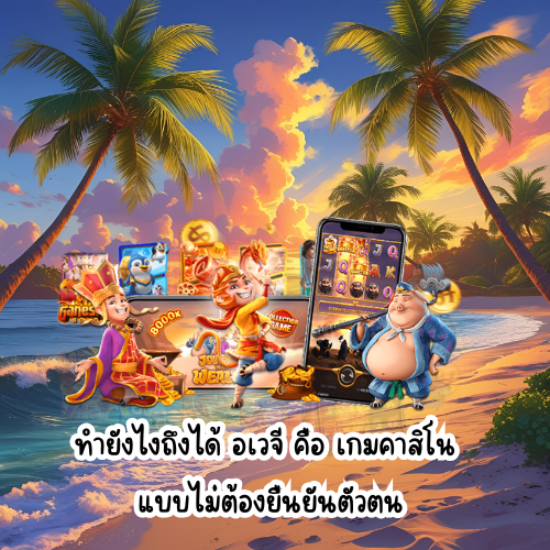 อเวจี คือ